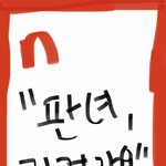 [더보이즈] 크래커식 <b>인사</b>하고 갈게