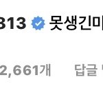 [NCT즌] 나재민 이마크 <b>게시물</b>에 댓글 달았어!