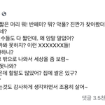 [모두드루와] <b>안산</b> 선수 악플 저격한 정만식 배우