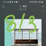[방탄소년단] 오아아<b>도랏</b>  고백받았다