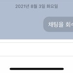 [NCT즌] 나 자기 전에 맠한테 버블 보낼라고