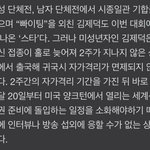 <b>제덕</b>쿵냐 예능에서 못 봄