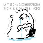 [드루와] 커피ㅈㄴ마셨더니 잠 <b>못자</b>는중