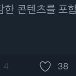 [NCT즌] 트위터하는 찌찌 <b>도와</b>줘ㅠㅠㅠ