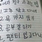 [19] 나 예전에 ㅈㄴ 귀엽고 잘생긴 <b>판남</b> 딱한번 본적 있음