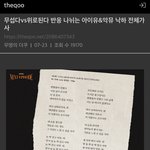 근데 낙하 <b>동반</b>자살 의미한다는 해석도 있음