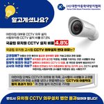 (마감D-7!!) 유치원 <b>CCTV</b> 의무설치 서명 (공유해주세요)