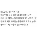 [NCT즌] 내가 <b>천</b>러한테 감동한 <b>날</b>