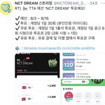 [NCT즌] 드프들아 곡 수 부족해서 못 <b>간</b> 시상식