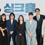 싱크홀 시사회