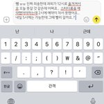 <b>하건</b> 못가는데 쌤한테 이렇게 보내도 될까?