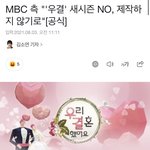 우결 <b>무산</b> ㅊㅊ