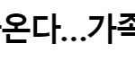 우결 다시 하는거 알아?? (+행복한 결말ㅋㅋㅋ)