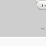 [댓글부탁해] 이거 왜 <b>읽씹</b>당한거임??대화내용있ㅇㅡㅁ