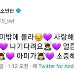 뷔 진짜 <b>아미</b>들 너무 <b>사랑</b>하는 것 같음