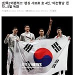 헐 펜싱 사브르 남자선수들 <b>아형</b>나오네