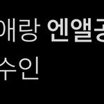 [NCT즌] 이쯤되면 <b>합리</b>적 의심임