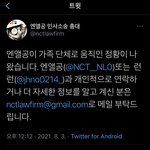 [NCT즌] ㅋㅋ 어쩐지;;