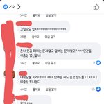 [드루와] 얘들아 <b>일베</b> 쉴드 봤어?? 미친듯ㄹㅇ