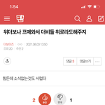 [더보이즈] 위더<b>보나</b> 프메와서~ 글 여기서 봐 댓글도 추가함