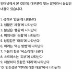 나 사실 1-2군? 아이돌이랑 <b>사겨</b>