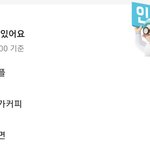 [TXT] ㅅㄷ 그냥 <b>와플</b> 먹을 시간인가?