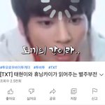 [TXT] 나만 이거 처음봄???
