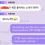 [NCT즌] 다들 들어주길 <b>바래</b>..