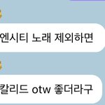 [NCT즌] <b>지송</b>아 미안..