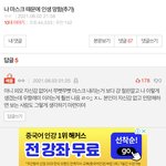 [진격의거인] 이 댓쓴이 뭐야ㅋㅋㅋ