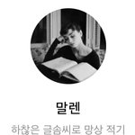 [NCT즌] 진짜라니까 왜 먹<b>금</b>이야