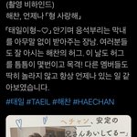 [NCT즌] 이해찬 문탤 진짜 좋아하네