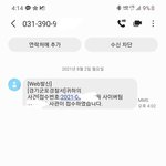 [도와주세요] 중고나라 사기꾼 <b>90</b>년생 박*훈을 잡으려면 더이상...
