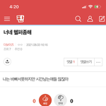 [더보이즈] 밑글 먹금 ‼️ 글이랑 댓글 여기서봐