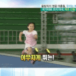 와 야 대박 <b>여서정</b> 움짤 봐봐