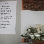 '직장 내 괴롭힘' 서울대 기숙사 관장·부관장 사의 표명