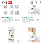 집사들 <b>리리</b>펫 간식 아시나용!?