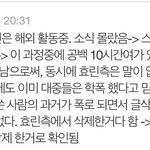 [모두드루와] 효린 <b>다솜</b> 루머 해명함