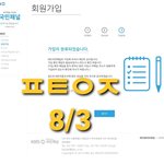 [더보이즈] ⚠️국민<b>패널</b> 회원가입 바로가기⚠️