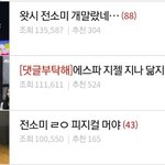 ㅅㅂ 난 또 자연스럽게 여기가 엔턴 줄 알았네 ㅌㅌ