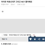 [NCT즌] 어른유 바쿄신127 그리고 엥<b>시리</b>
