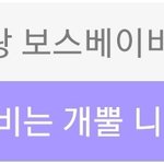 [TXT] ㅅㄷ <b>내</b> <b>친구</b> 겁 ㅈㄴ 많음