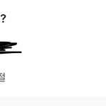 이거 대체 <b>뭔</b>뜻임?? 한국<b>말</b> 맞냐
