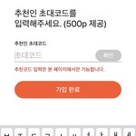 [댓글부탁해] 언니의 파우치 추천인 <b>코드</b> 공유할사람