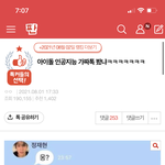 아이폰은 아이돌 가짜톡 무슨앱 깔아야함?