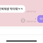[NCT즌] 나만 <b>순환</b>수 생각했냐고