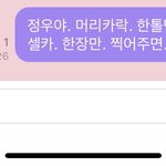 [NCT즌] 젱<b>우야</b> 제발~~ㅠㅠ~~...