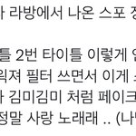 [NCT즌] 하나둘 <b>스포</b> 나오니까 좋다