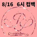 <b>실베</b>댓글에 있는 이 짤보고 블핑 컴백하는줄