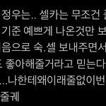 [NCT즌] 와 ㅈㄴ 눈물 젱<b>우야</b>